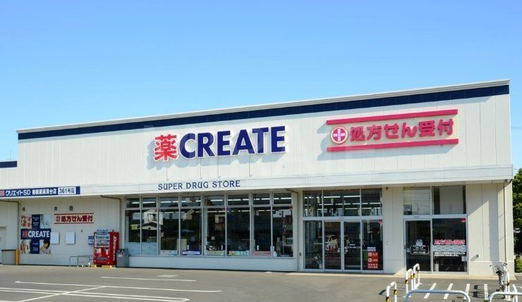 ドラックストア　クリエイトエス・ディー栄鍛冶ケ谷店（ドラッグストア）まで550m