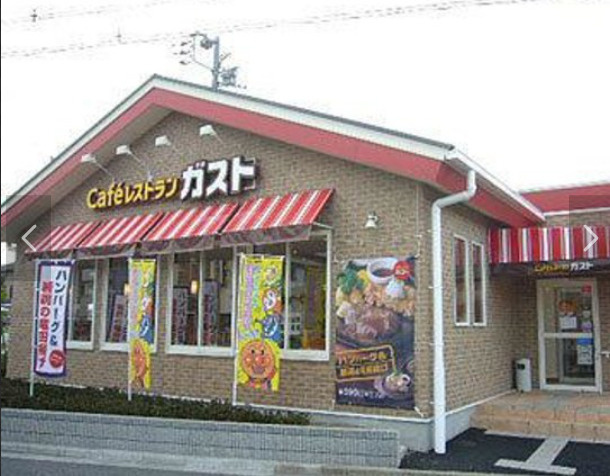 飲食店　ガスト中野江古田店（から好し取扱店）（飲食店）まで159m