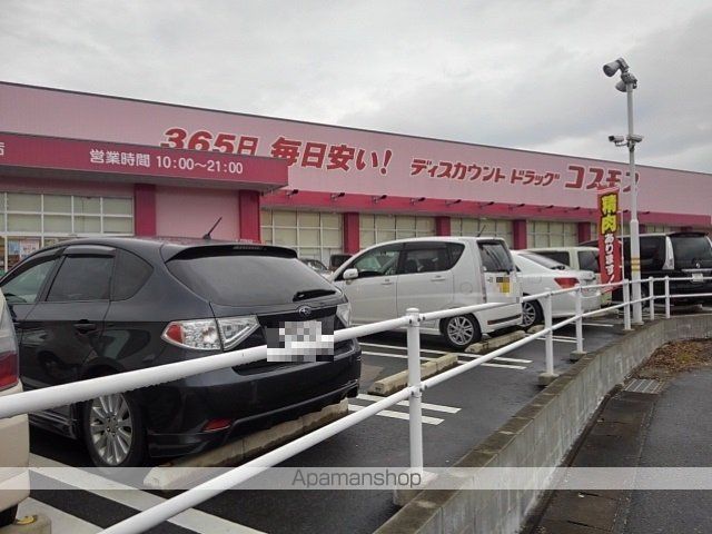 ドラックストア　コスモス国分バイパス店（ドラッグストア）まで420m