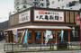 その他　【丸亀製麺小倉店】（その他）まで228m