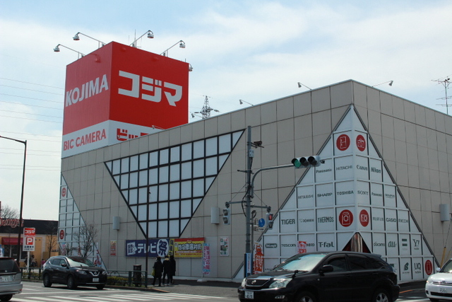 ホームセンター　コジマ×ビックカメラ小平店（ホームセンター）まで1009m