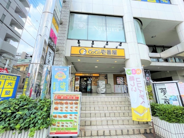 飲食店　ＣｏＣｏ壱番屋昭和御器所店（飲食店）まで214m