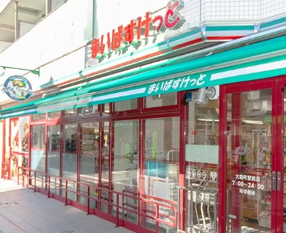スーパー　まいばすけっと東中野駅南店（スーパー）まで85m