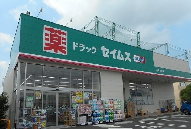 ドラックストア　セイムス（ドラッグストア）まで170m