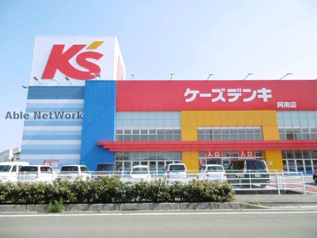 ホームセンター　ケーズデンキ阿南店（ホームセンター）まで442m