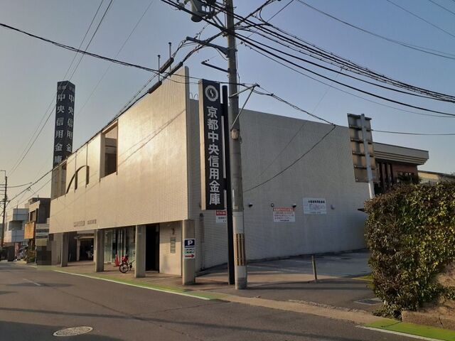 銀行　京都中央信用金庫 久津川支店（銀行）まで270m