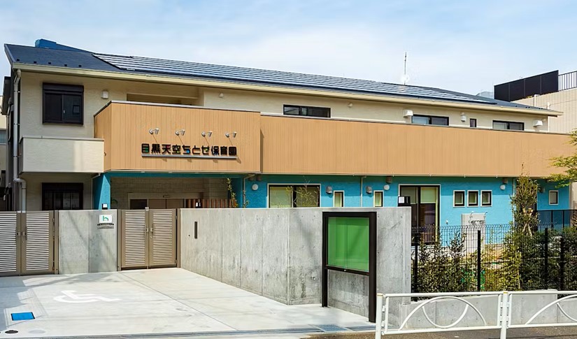 幼稚園・保育園　目黒天空ちとせ保育園（幼稚園・保育園）まで610m