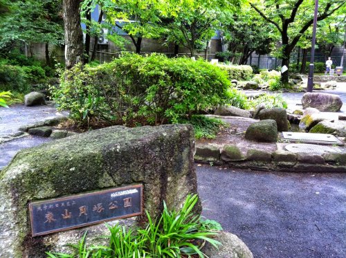 公園　東山貝塚公園（公園）まで222m