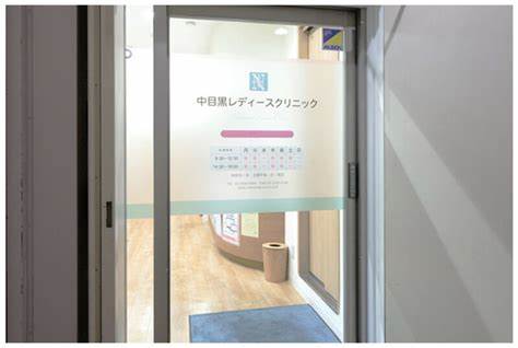 病院　中目黒レディースクリニック（病院）まで1502m