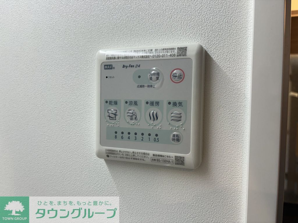 その他　設備
