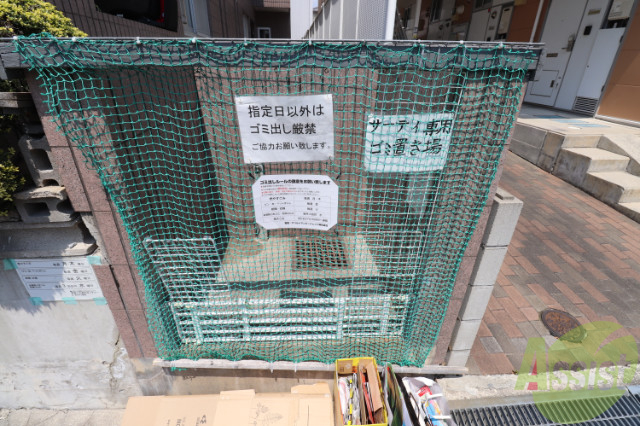 その他共有部分