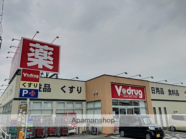 ドラックストア　Vドラッグ東浦（ドラッグストア）まで329m
