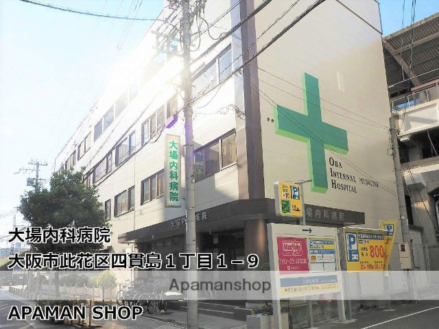 病院　大場内科病院（病院）まで640m