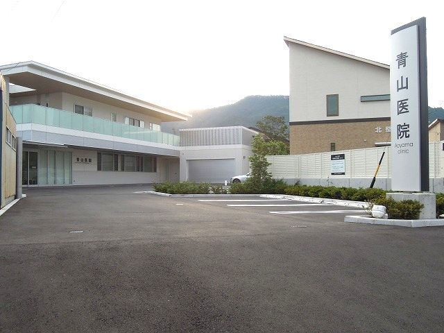 病院　青山医院（病院）まで750m