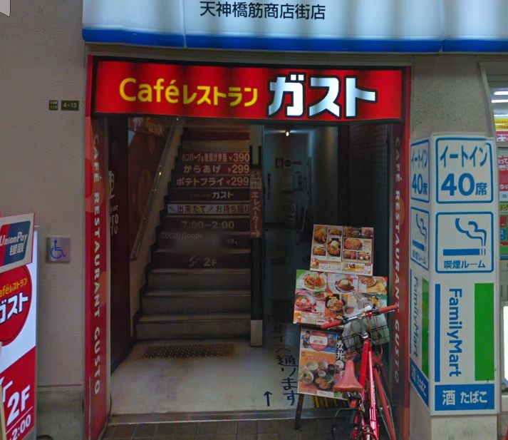 飲食店　ガスト 天神橋筋六丁目店(から好し取扱店)（飲食店）まで180m