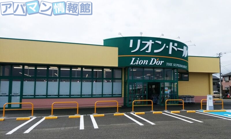 スーパー　リオン・ドール西川北店（スーパー）まで3307m