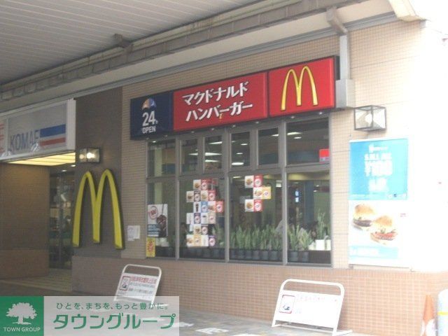 飲食店　マクドナルド（飲食店）まで1100m