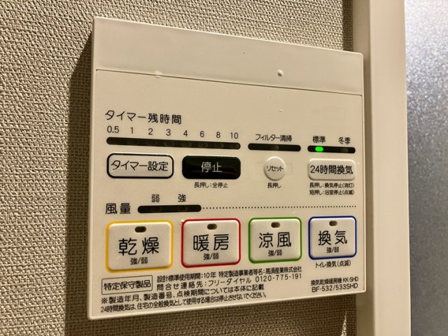 その他設備