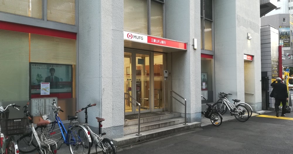 銀行　三菱UFJ銀行月島支店（銀行）まで540m
