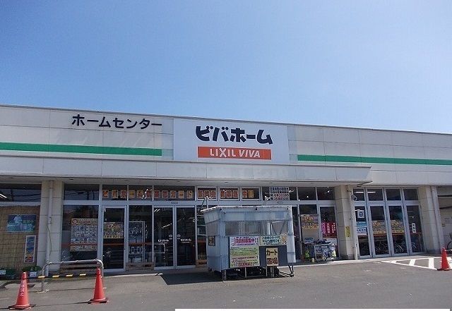 ホームセンター　ビバホーム荒巻店（ホームセンター）まで650m