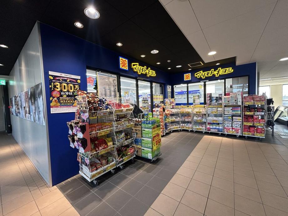 ドラックストア　マツモトキヨシ武蔵野台駅店（ドラッグストア）まで984m