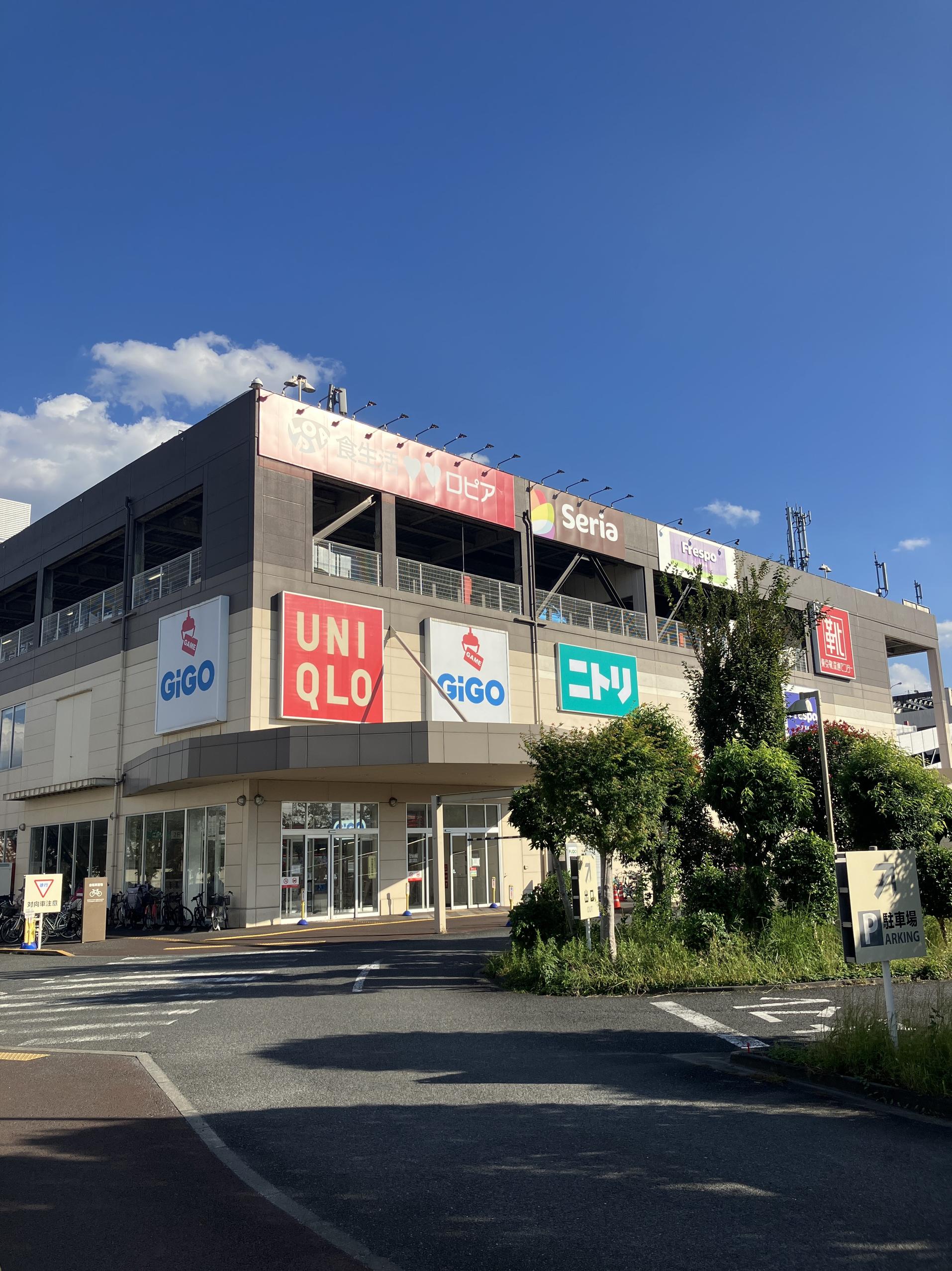 ホームセンター　ニトリ府中店（ホームセンター）まで1273m