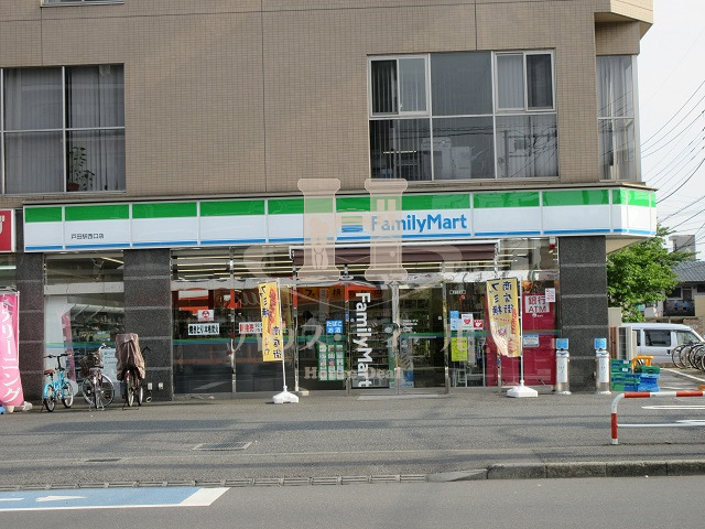 コンビニ　ファミリーマート戸田駅西口店（コンビニ）まで253m