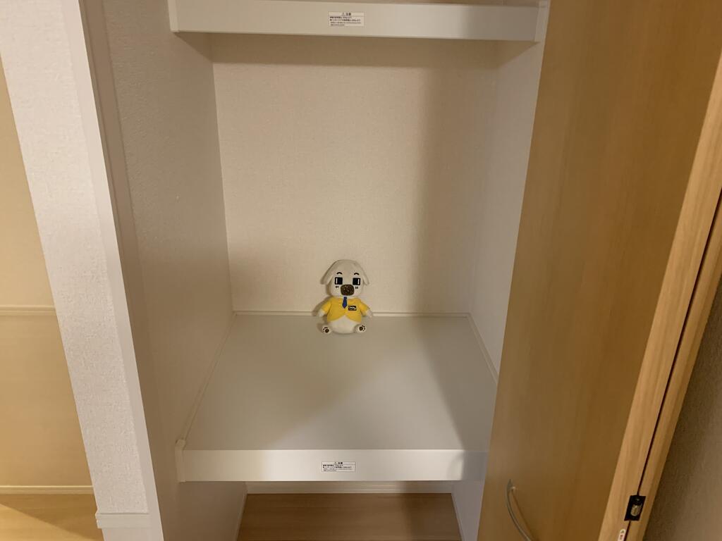 収納