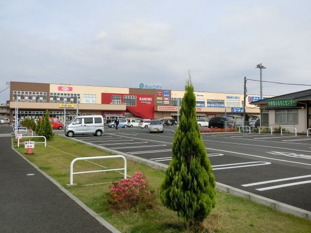 スーパー　PIACITY（スーパー）まで1263m