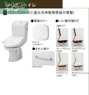 トイレ