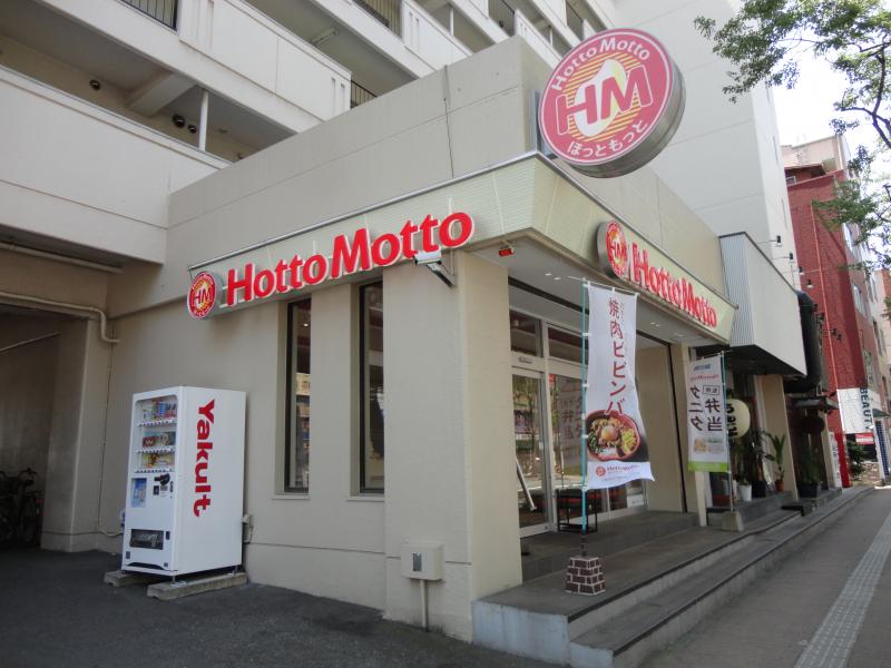 飲食店　ほっともっと警固店（飲食店）まで78m
