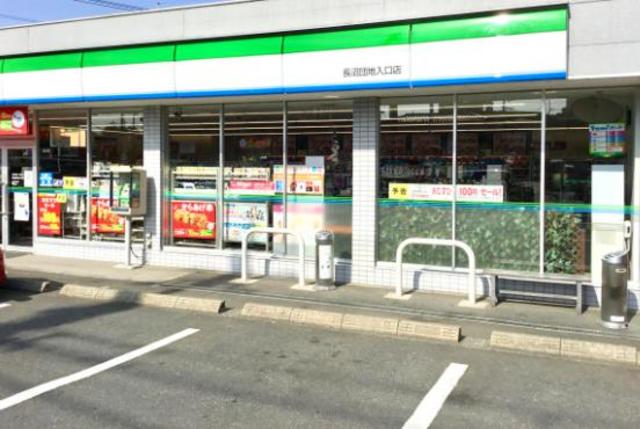 コンビニ　ファミリーマート長沼団地入口店（コンビニ）まで189m