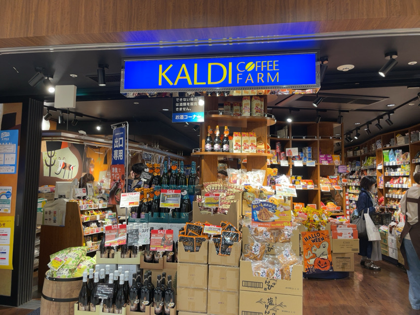 スーパー　カルディコーヒーファーム渋谷サクラステージ店（スーパー）まで536m