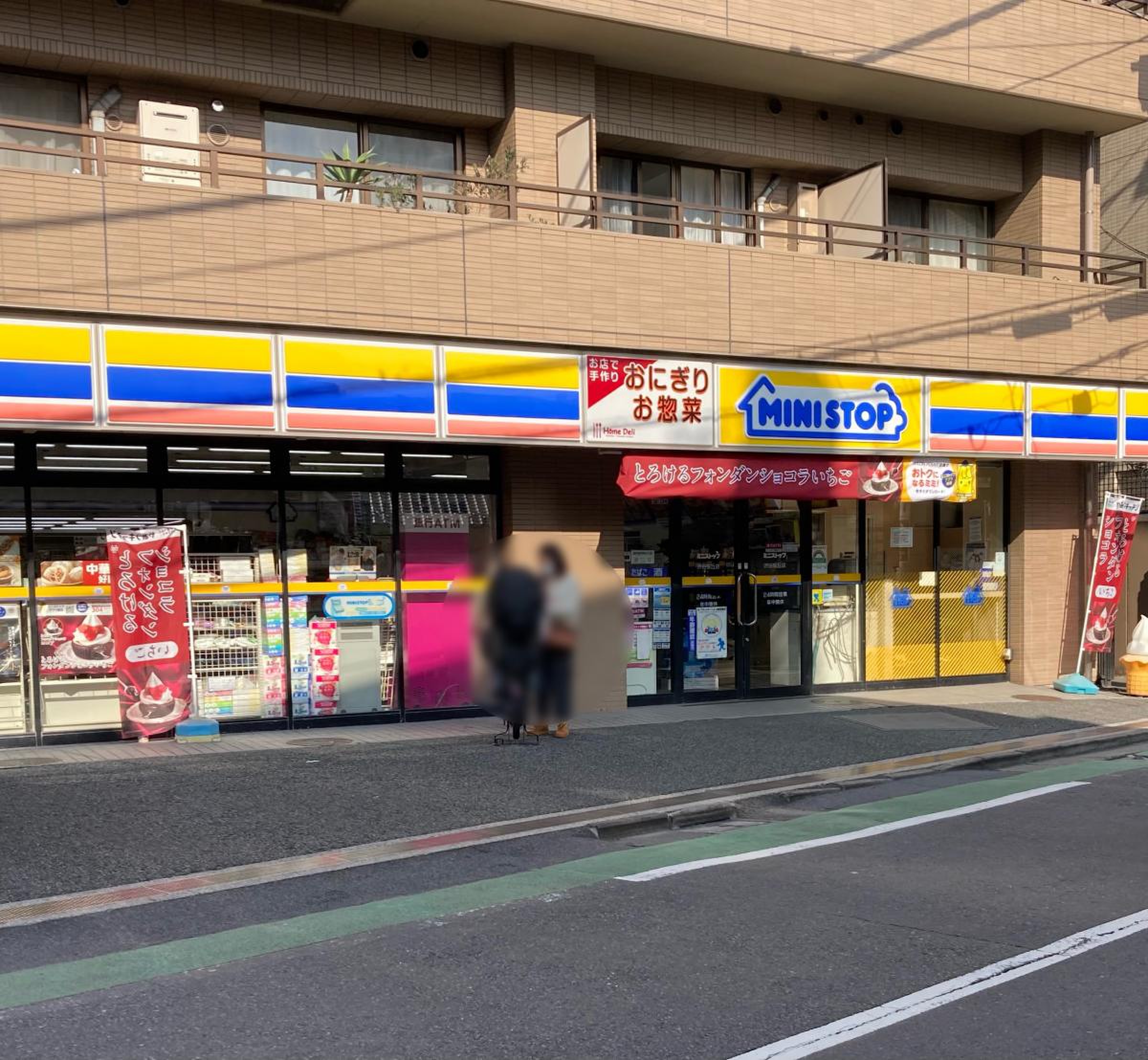 コンビニ　ミニストップ渋谷桜丘店（コンビニ）まで86m