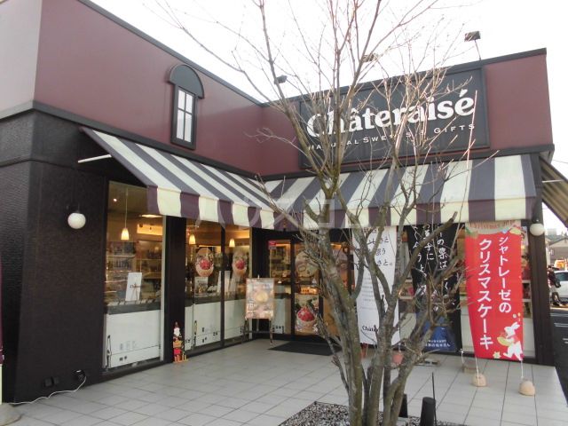 飲食店　シャトレーゼ 葛飾新宿店（飲食店）まで1161m