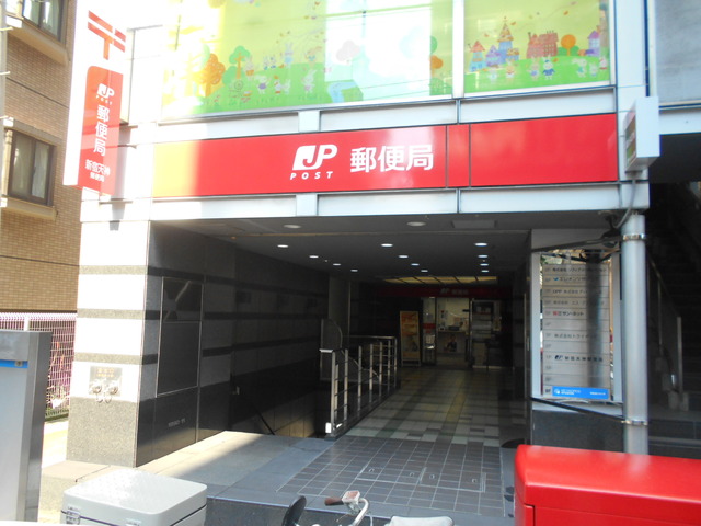 郵便局　新宿天神郵便局（郵便局）まで500m