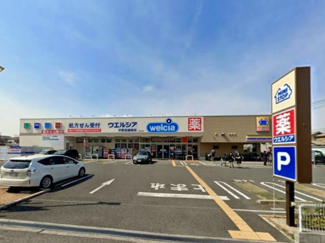 ドラックストア　ウエルシア平野瓜破西店（ドラッグストア）まで298m