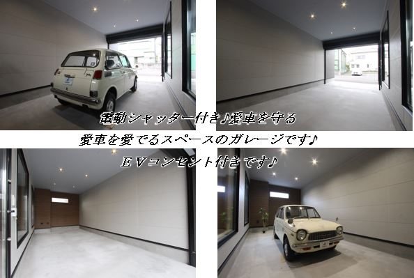駐車場　ハイクオリティ賃貸ガレージハウス
