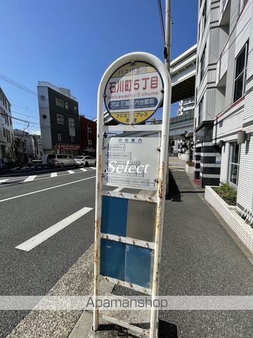その他　石川町５（その他）まで177m
