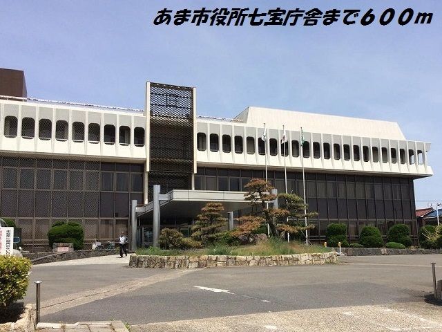 役所　あま市役所七宝庁舎（役所）まで600m