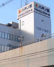 その他　八戸ノ里ドライビングスクール（その他）まで821m