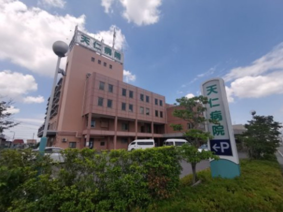 病院　天仁病院（病院）まで596m