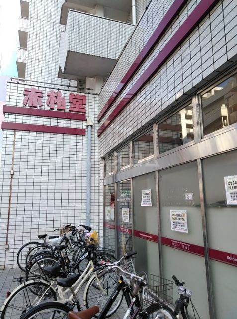 スーパー　赤札堂　池袋店（スーパー）まで452m