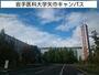 大学・短大　岩手医科大学矢巾キャンパス（大学・短大）まで1370m