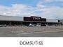 ホームセンター　DCM矢巾店（ホームセンター）まで290m