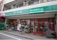 スーパー　まいばすけっと 中村橋駅南店（スーパー）まで269m