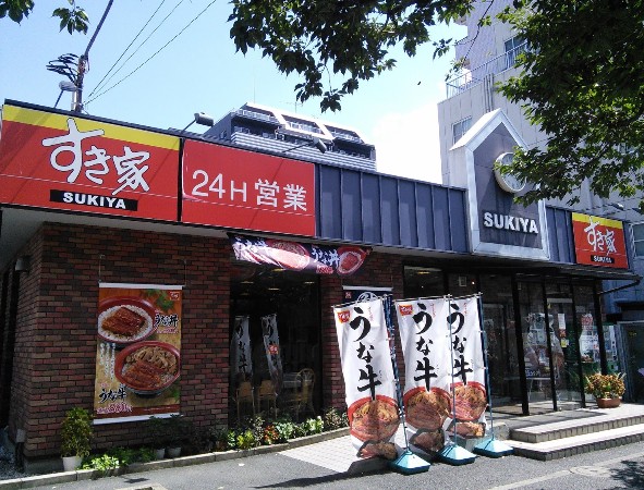 飲食店　すき家南大井店（飲食店）まで350m