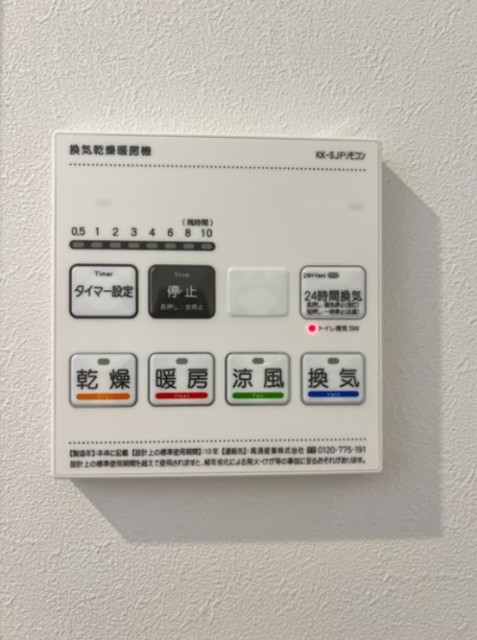 その他設備