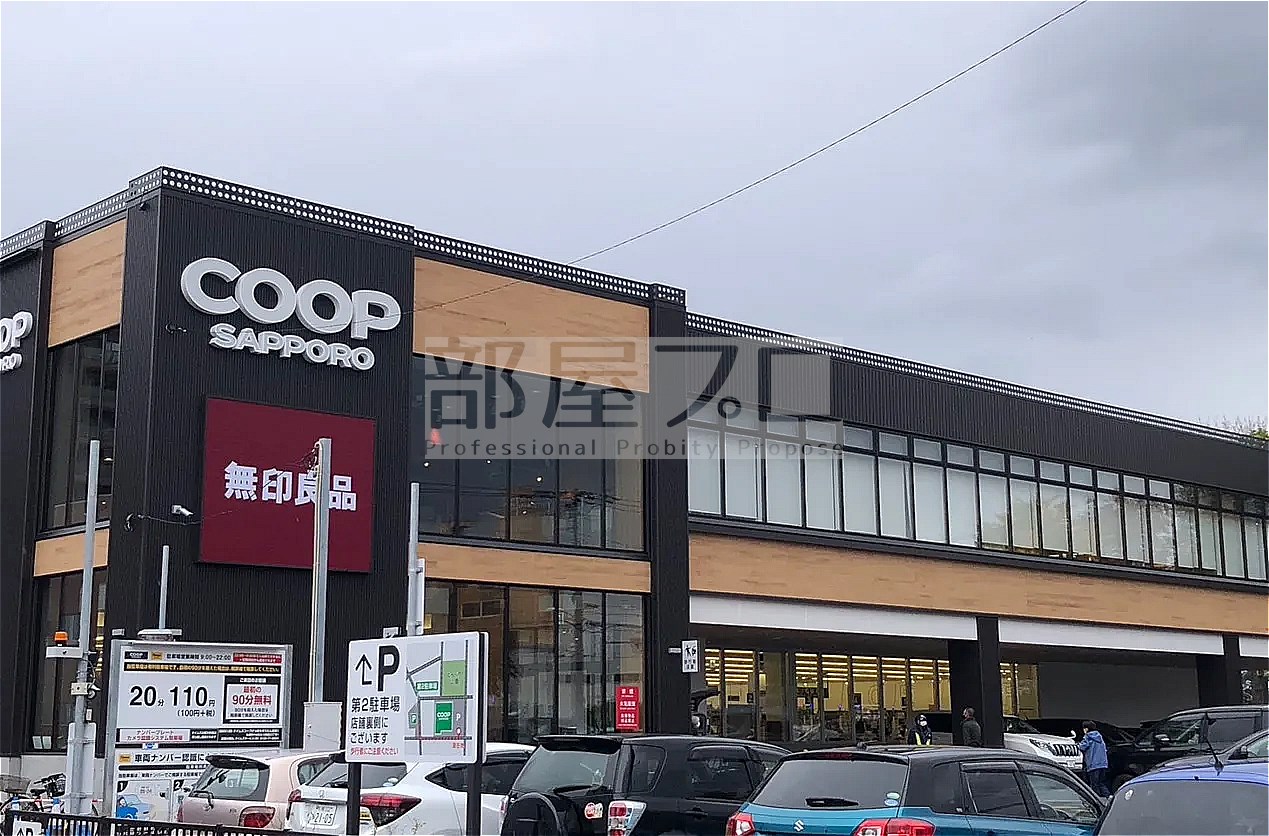 ショッピングセンター　コープさっぽろそうえん店（ショッピングセンター）まで869m