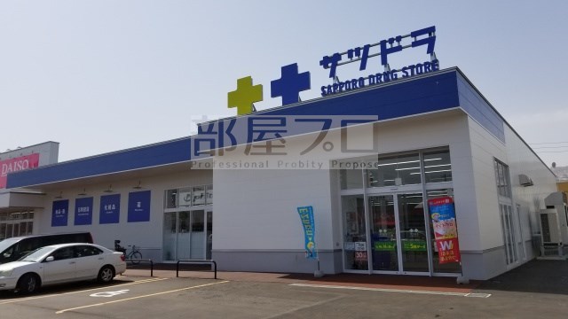 ドラックストア　サツドラ桑園北8条店（ドラッグストア）まで481m